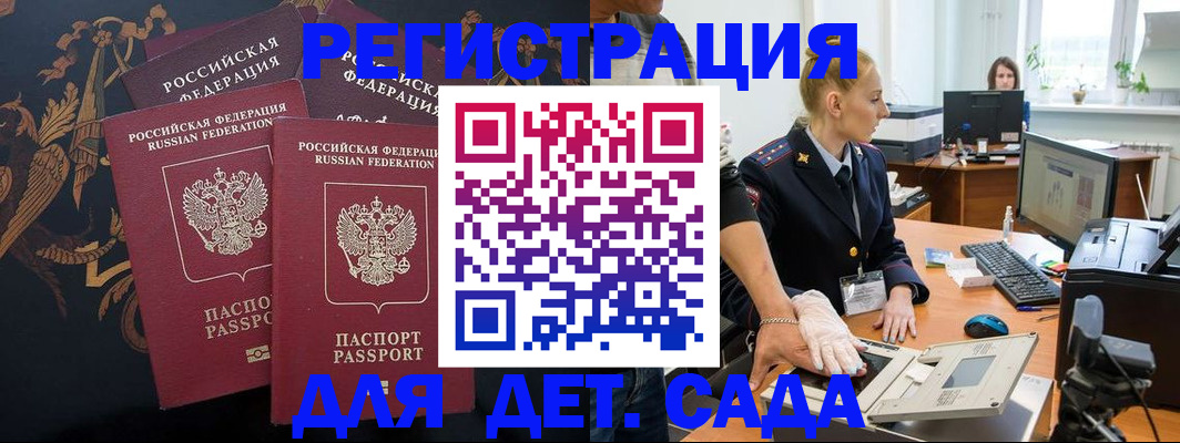 временная регистрация надежно в Щёлково