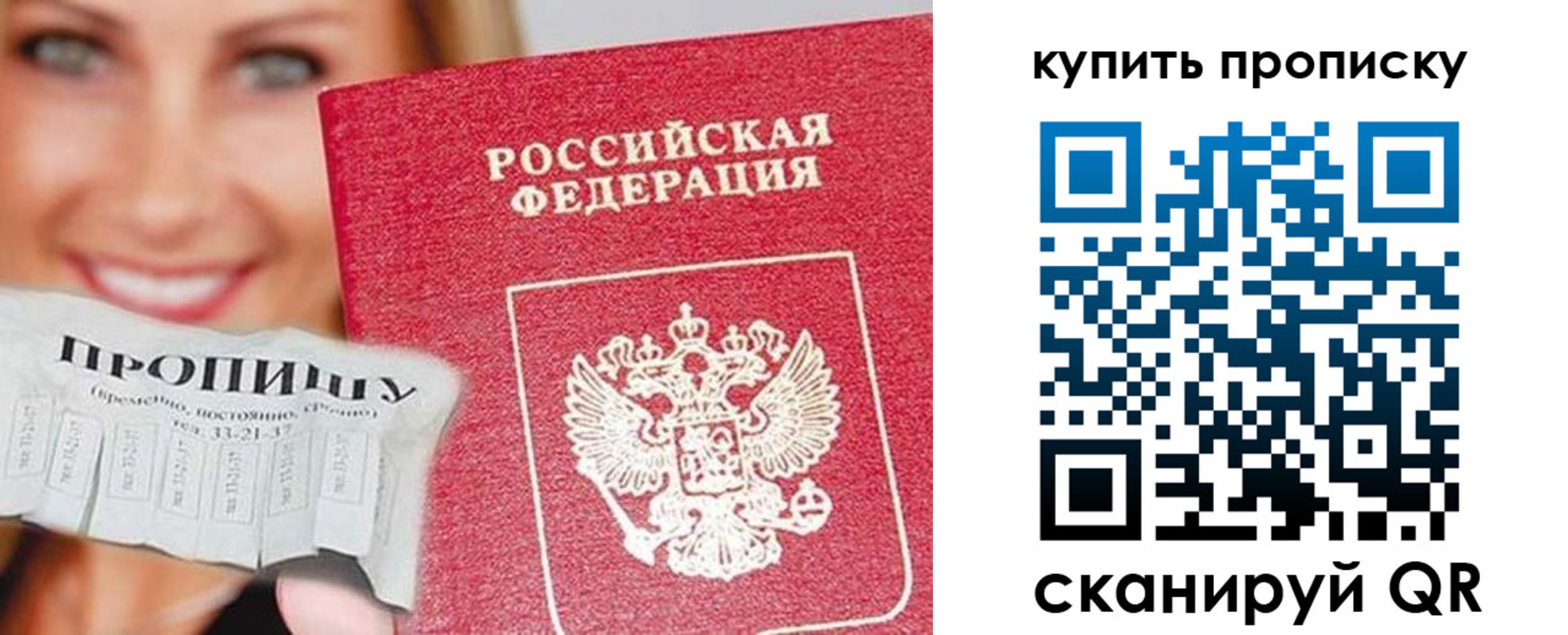 прописка иностранных граждан в Щёлково