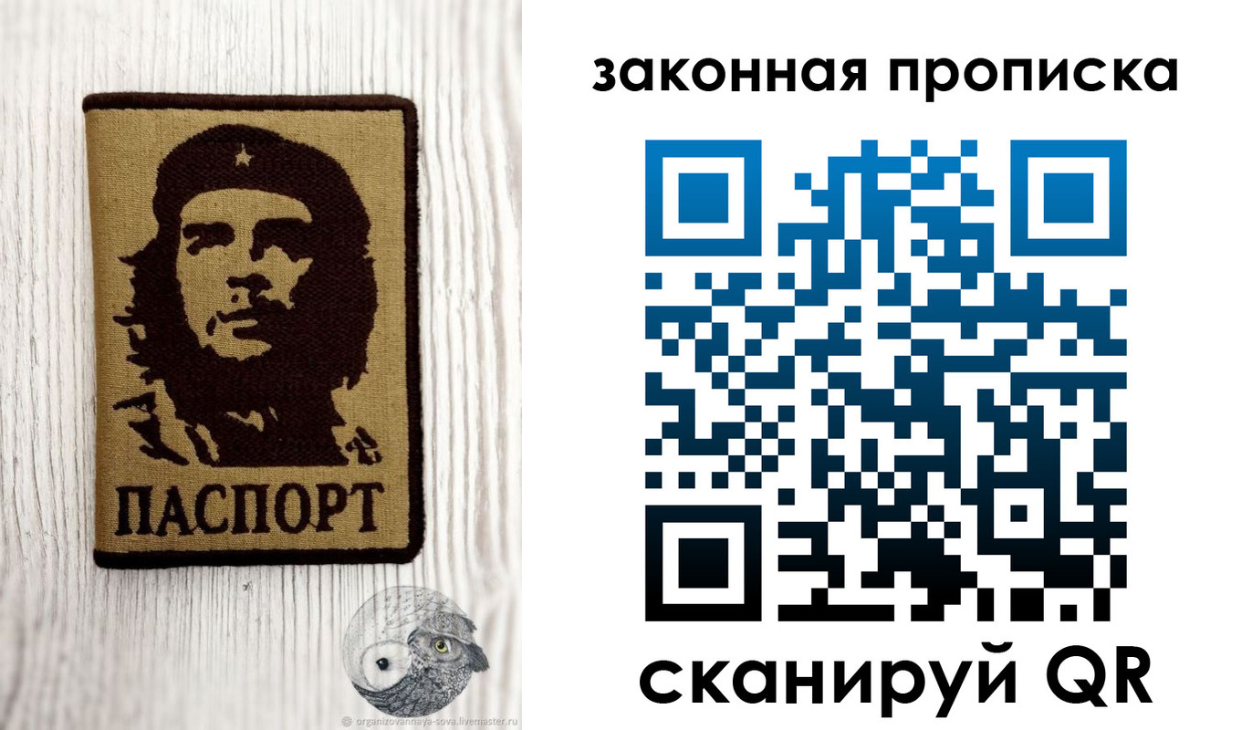 где прописаться в Щёлково