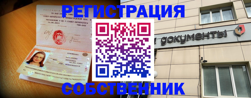 миграционный учет в Щёлково