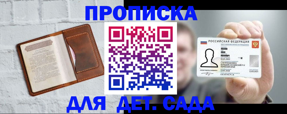 временная регистрация законно в Щёлково