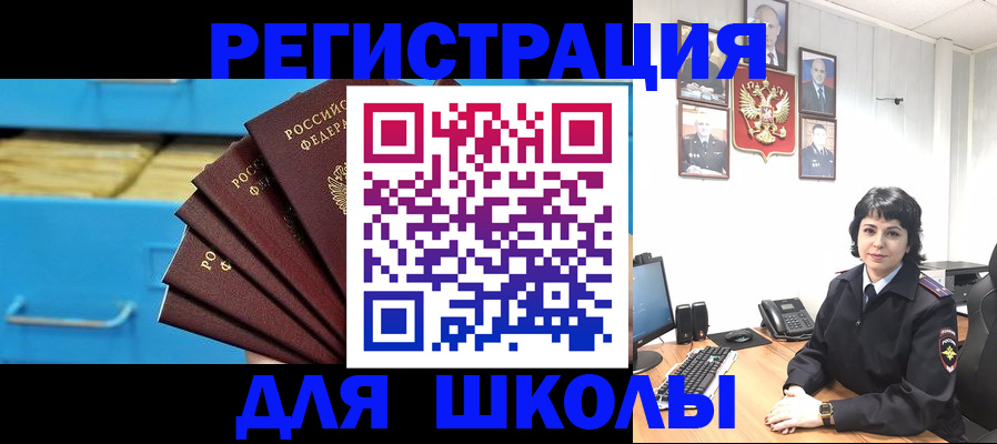 прописка в квартире в Щёлково