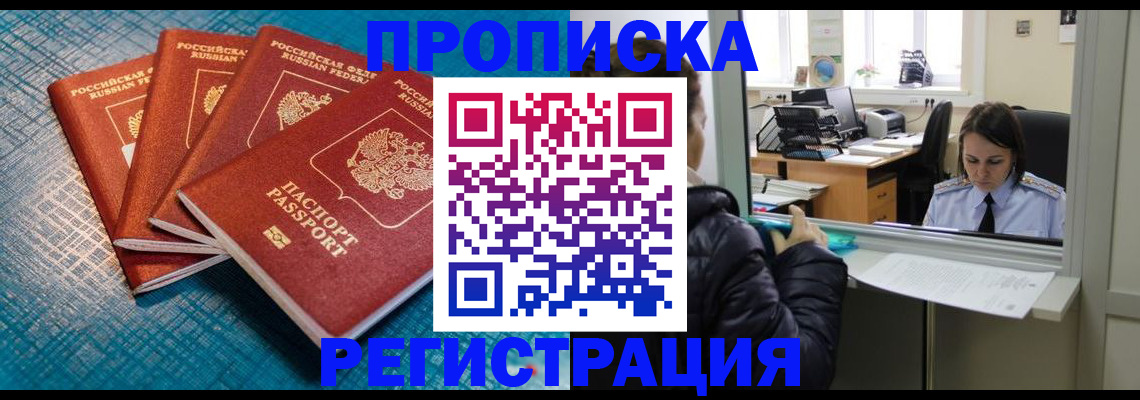 регистрация для дет. сада в Щёлково