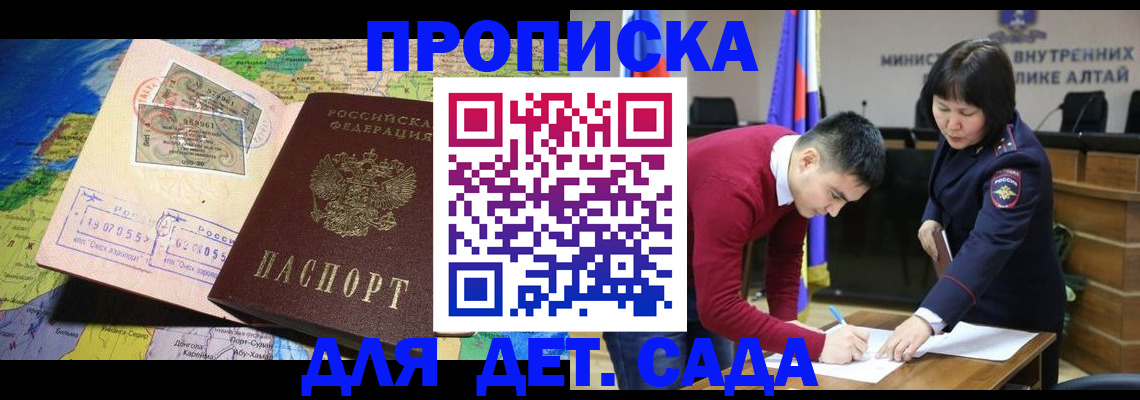 временная регистрация для всех в Щёлково