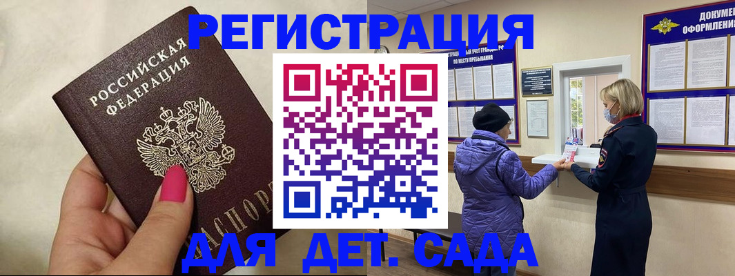 временная регистрация поиск в Щёлково