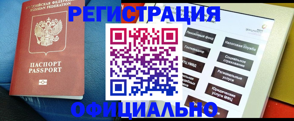 прописка для школы в Щёлково